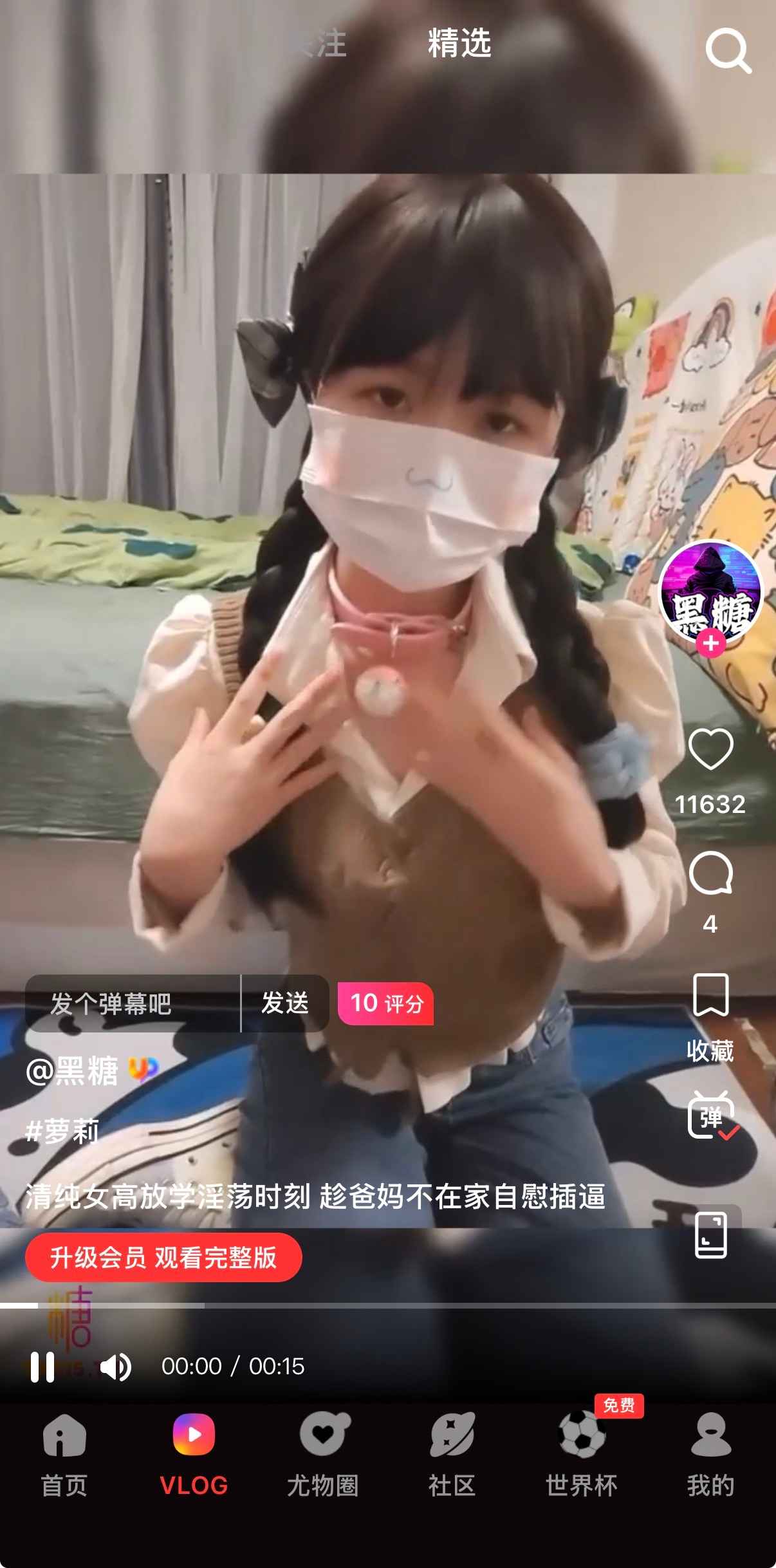 确认